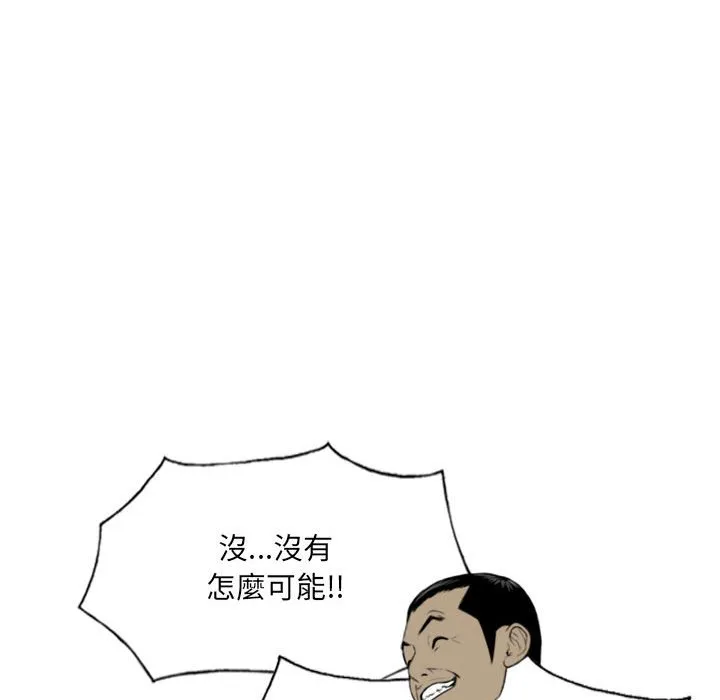 只爱那女人 - 第24章 - page 185