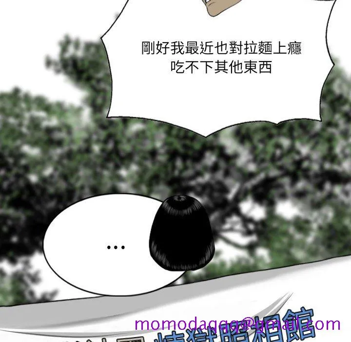 只爱那女人 - 第24章 - page 186