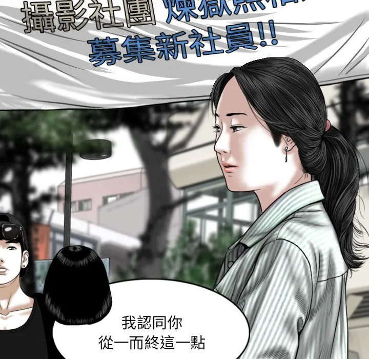 只爱那女人 - 第24章 - page 187