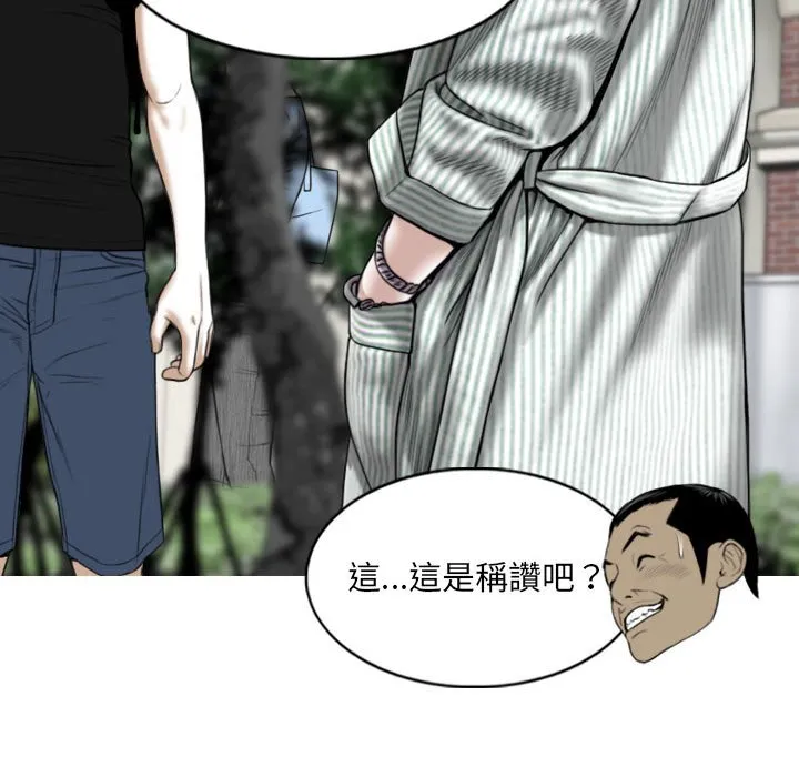 只爱那女人 - 第24章 - page 188