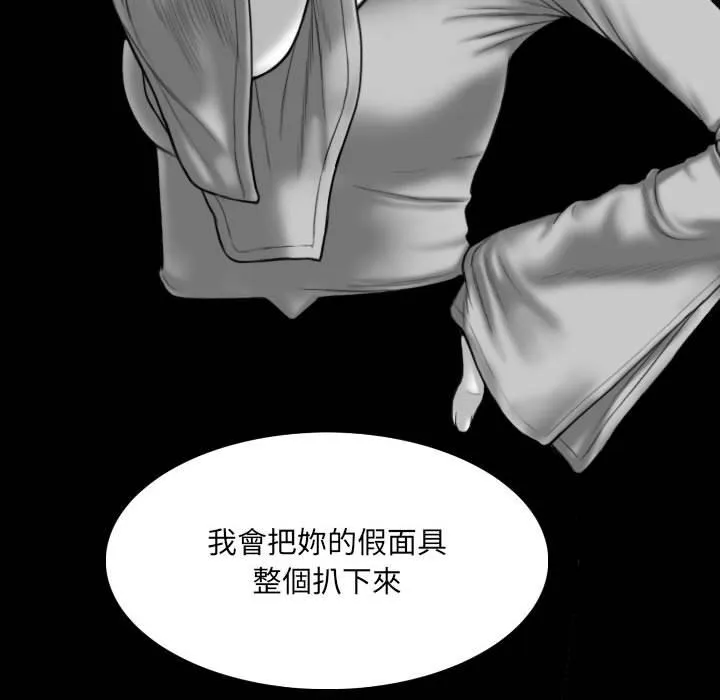 只爱那女人 - 第24章 - page 192