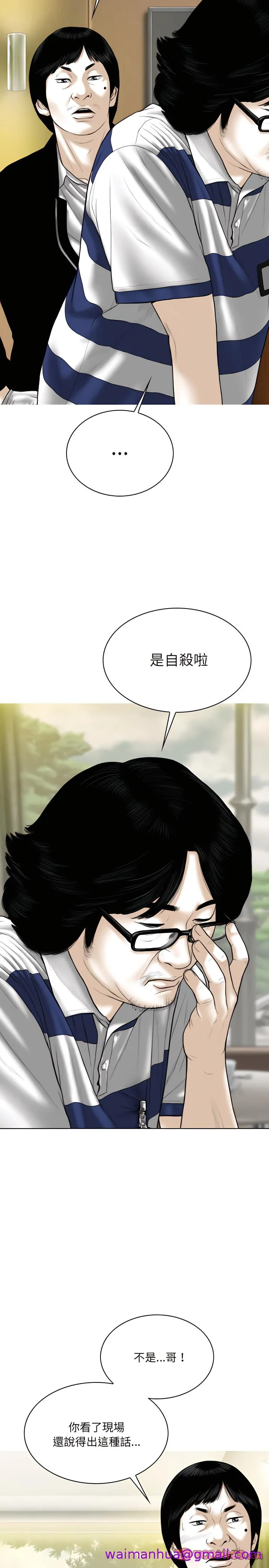 只爱那女人 - 第39章 - page 5