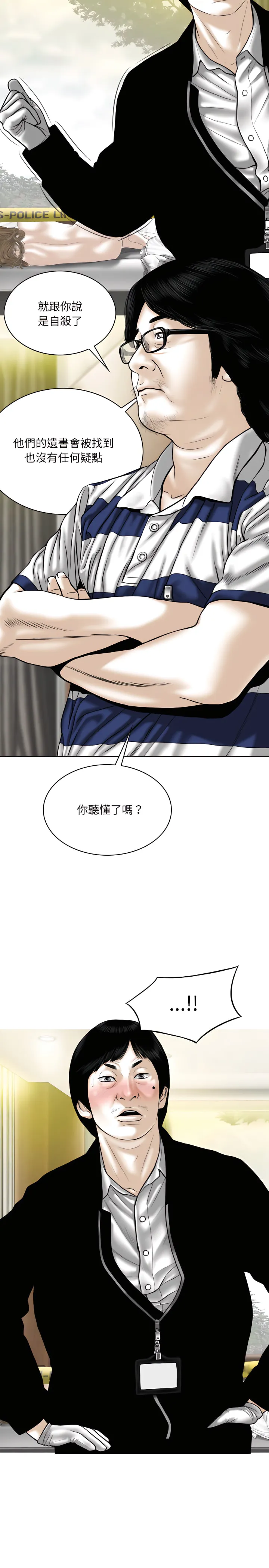 只爱那女人 - 第39章 - page 6