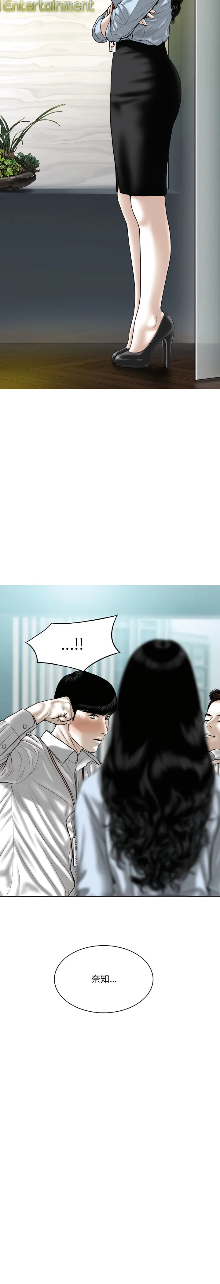 只爱那女人 - 第39章 - page 12