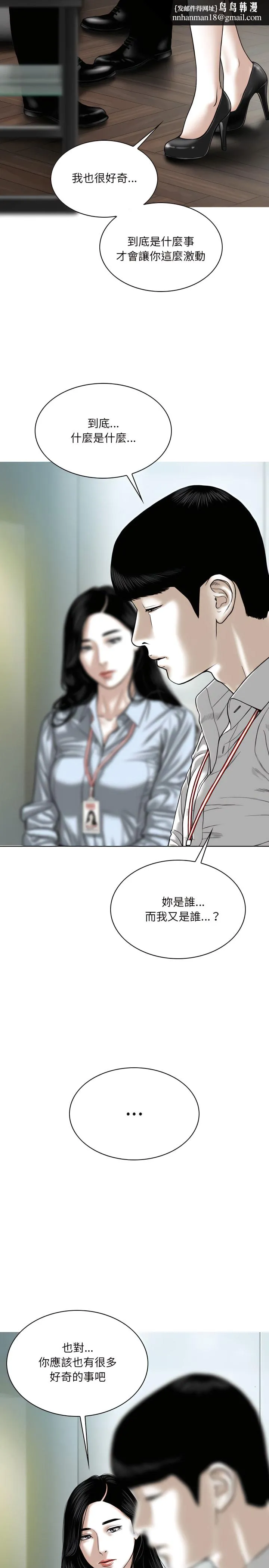 只爱那女人 - 第39章 - page 15