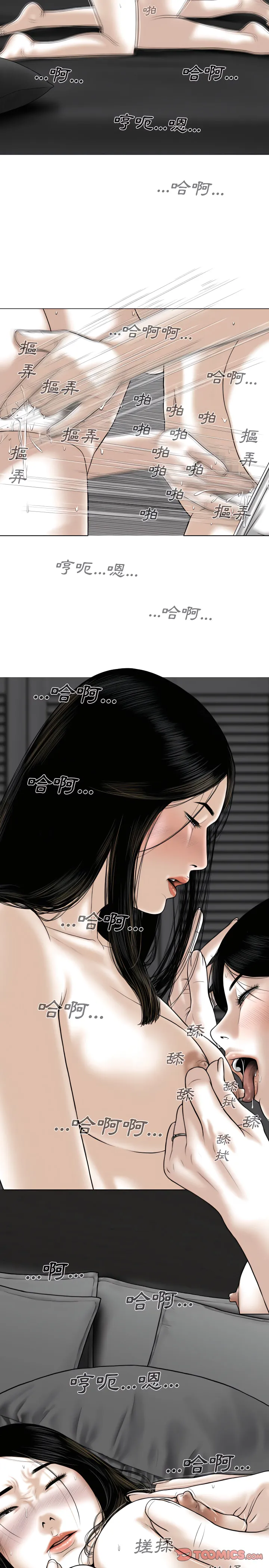 只爱那女人 - 第33章 - page 2