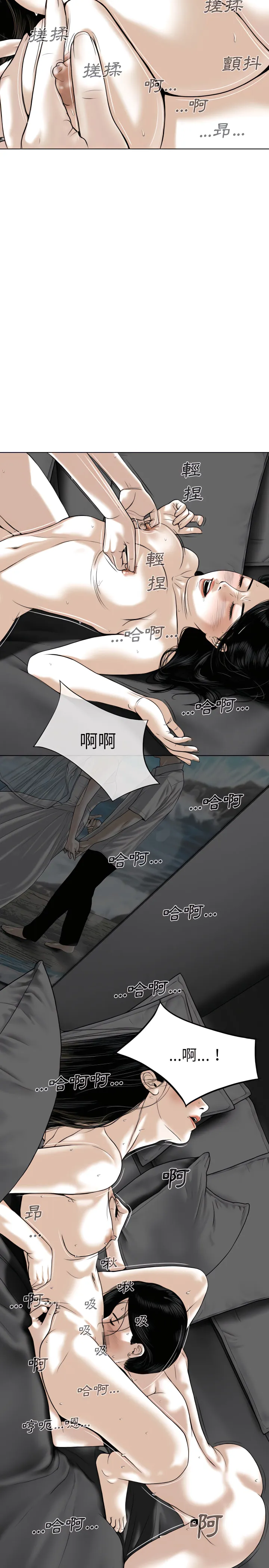 只爱那女人 - 第33章 - page 3