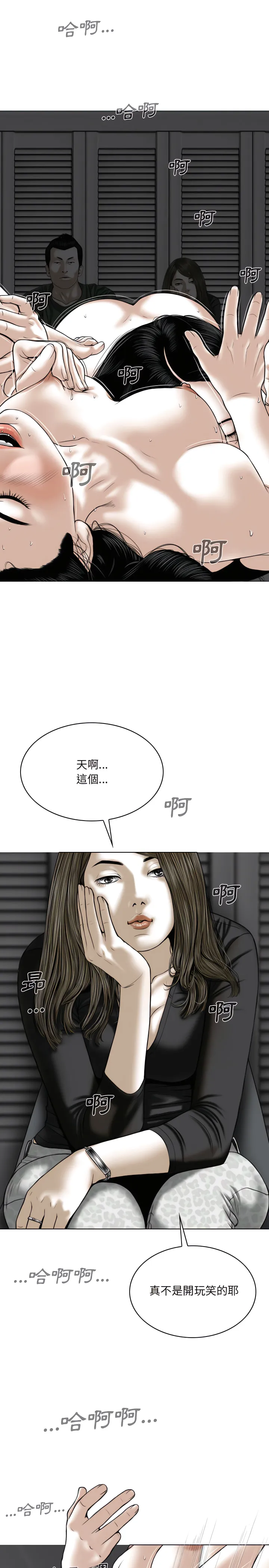 只爱那女人 - 第33章 - page 6