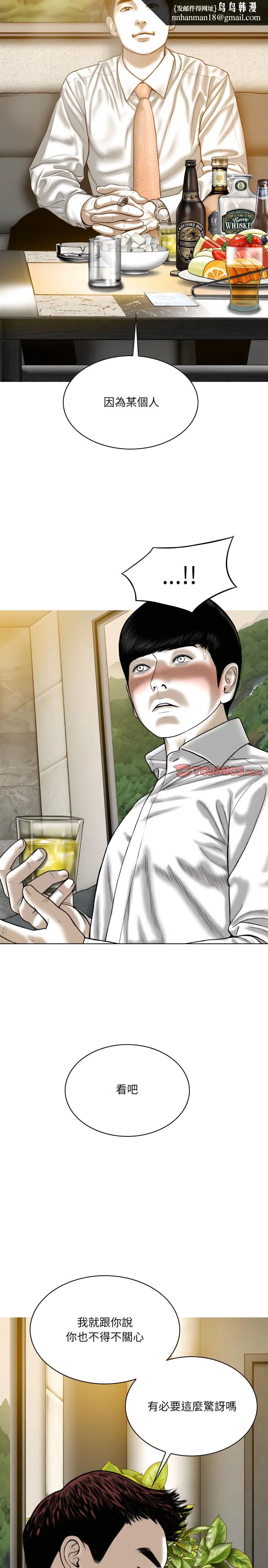 只爱那女人 - 第33章 - page 16