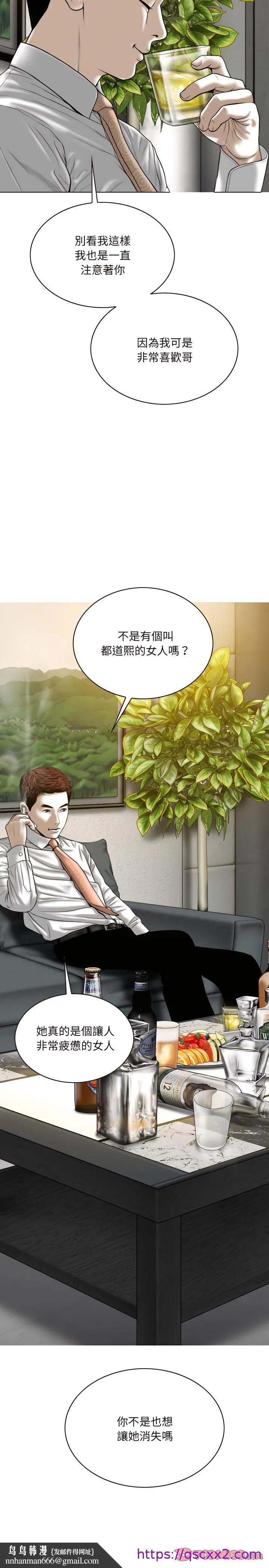 只爱那女人 - 第33章 - page 17