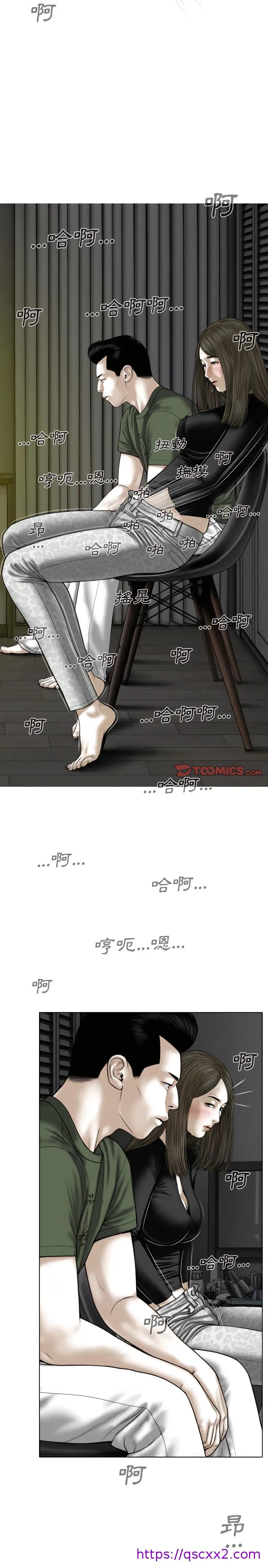 只爱那女人 - 第33章 - page 25