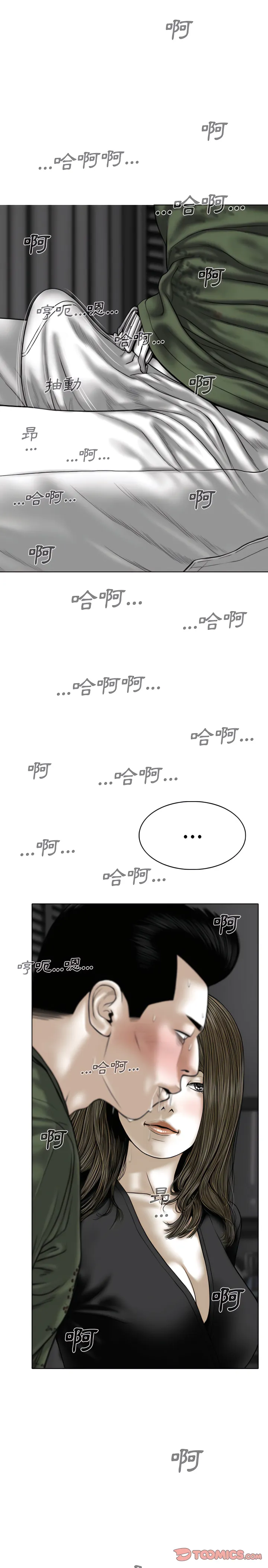 只爱那女人 - 第33章 - page 26