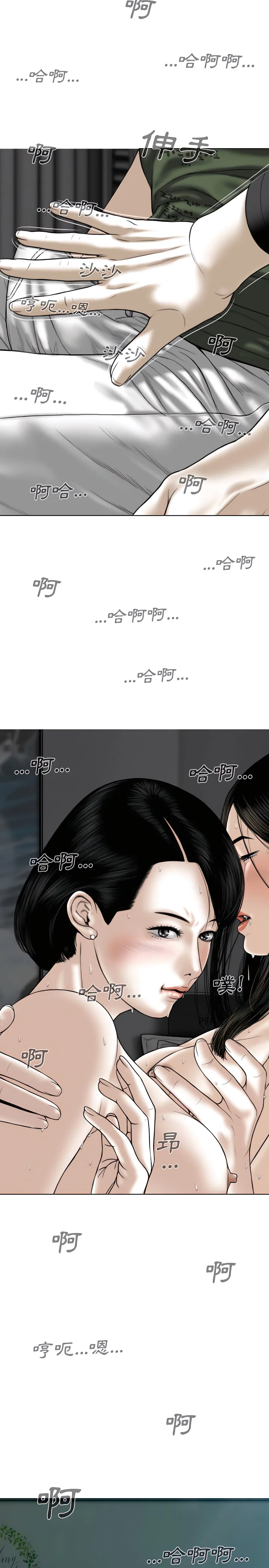 只爱那女人 - 第33章 - page 27