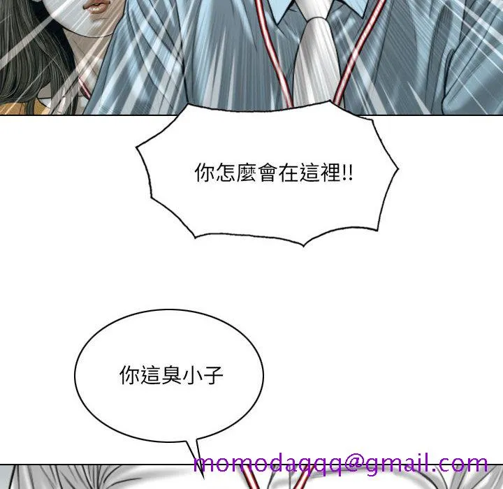 只爱那女人 - 第2章 - page 6