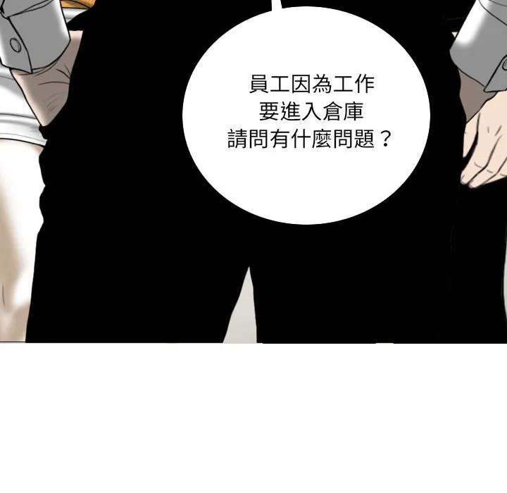 只爱那女人 - 第2章 - page 10