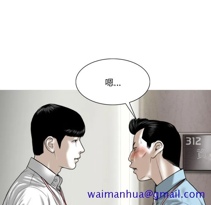 只爱那女人 - 第2章 - page 11