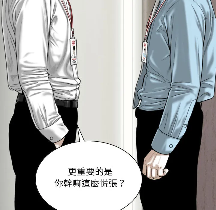 只爱那女人 - 第2章 - page 12
