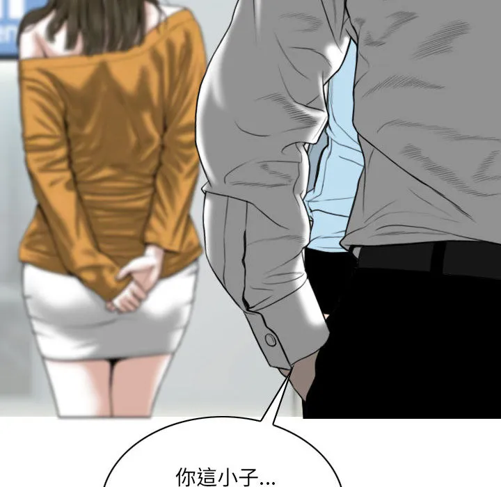只爱那女人 - 第2章 - page 18