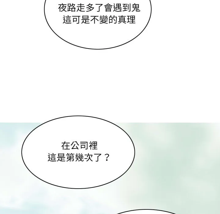 只爱那女人 - 第2章 - page 19
