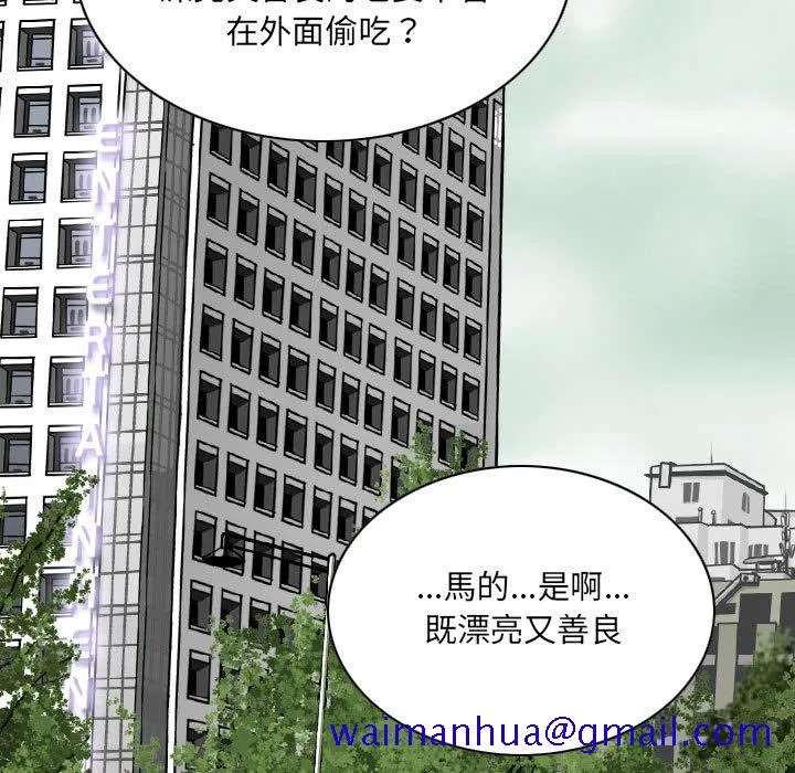 只爱那女人 - 第2章 - page 21