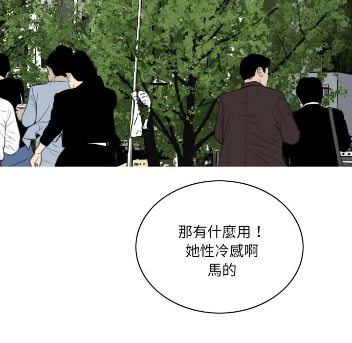 只爱那女人 - 第2章 - page 22