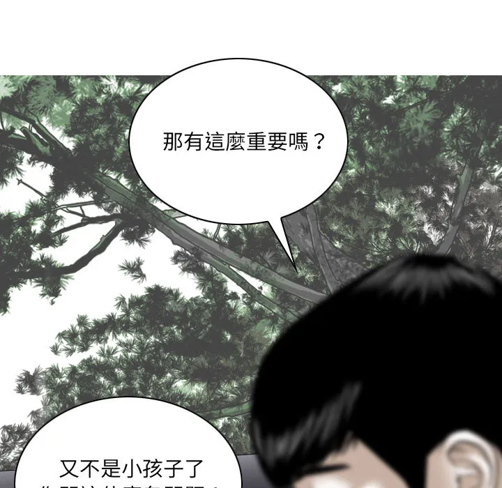 只爱那女人 - 第2章 - page 23