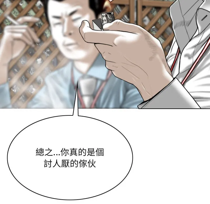 只爱那女人 - 第2章 - page 28