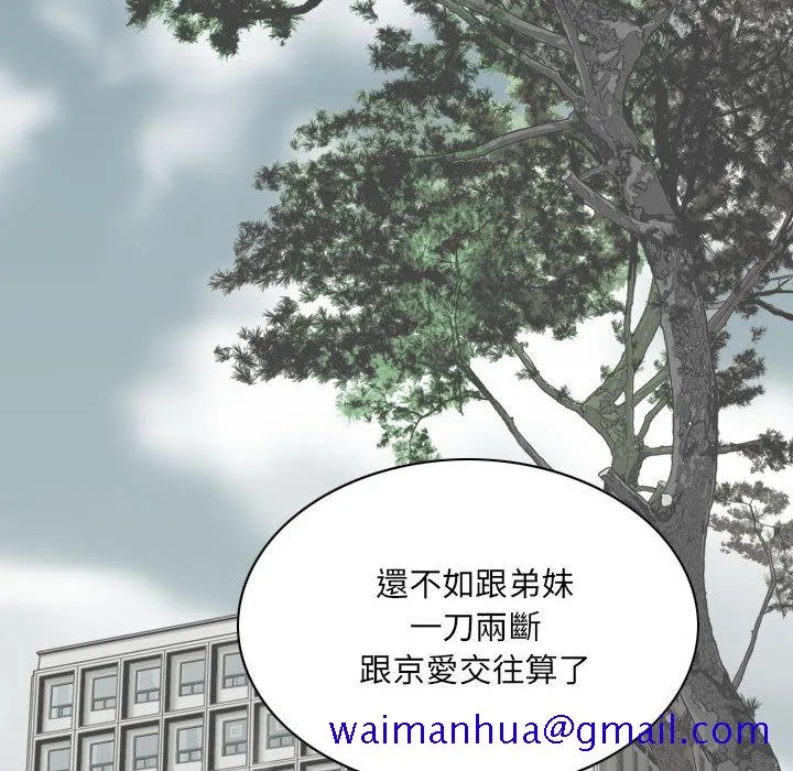 只爱那女人 - 第2章 - page 31