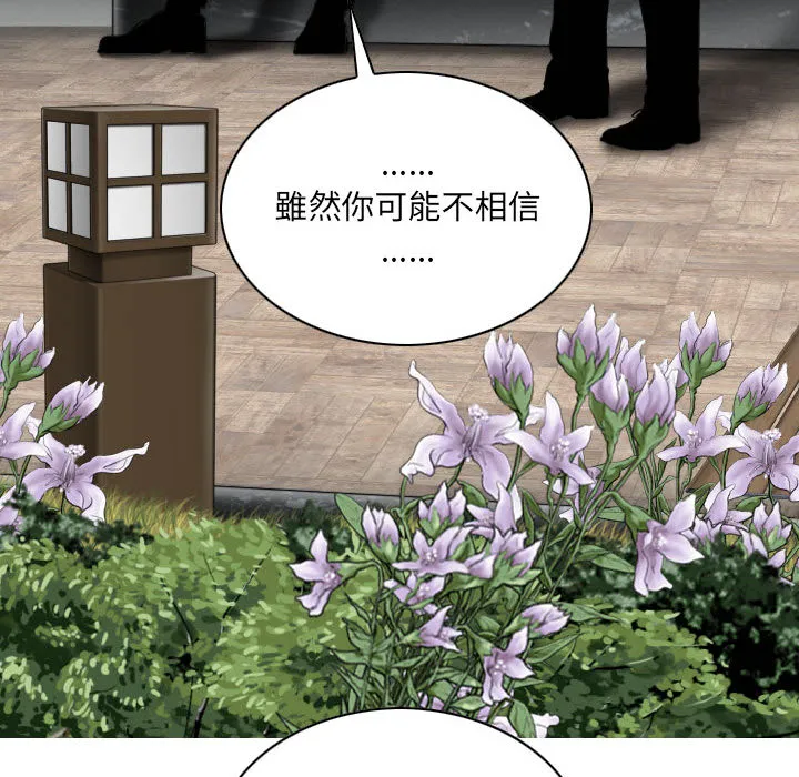 只爱那女人 - 第2章 - page 33