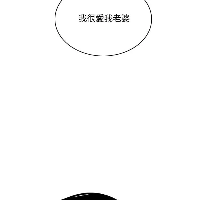 只爱那女人 - 第2章 - page 34