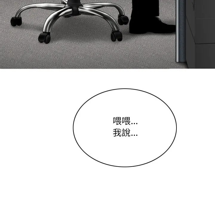 只爱那女人 - 第2章 - page 39