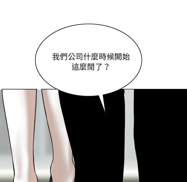 只爱那女人 - 第2章 - page 40