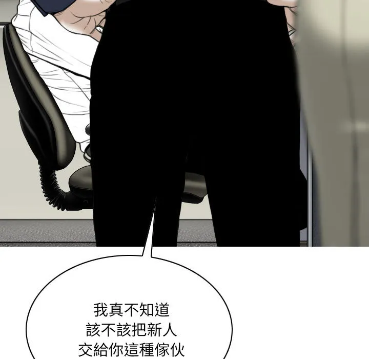 只爱那女人 - 第2章 - page 44