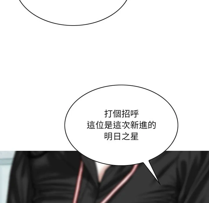 只爱那女人 - 第2章 - page 45