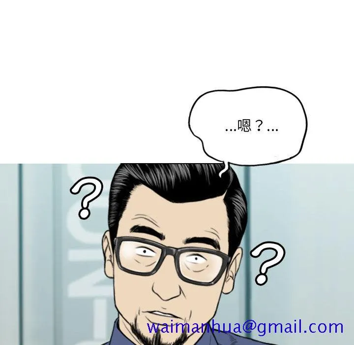 只爱那女人 - 第2章 - page 51