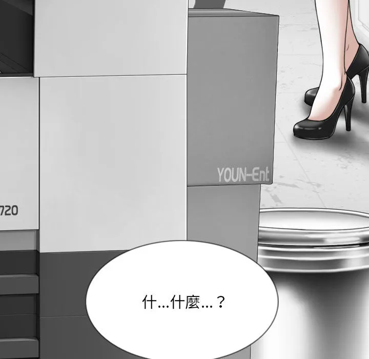 只爱那女人 - 第2章 - page 55