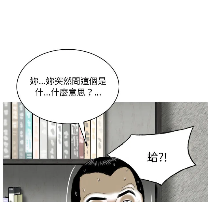 只爱那女人 - 第2章 - page 57