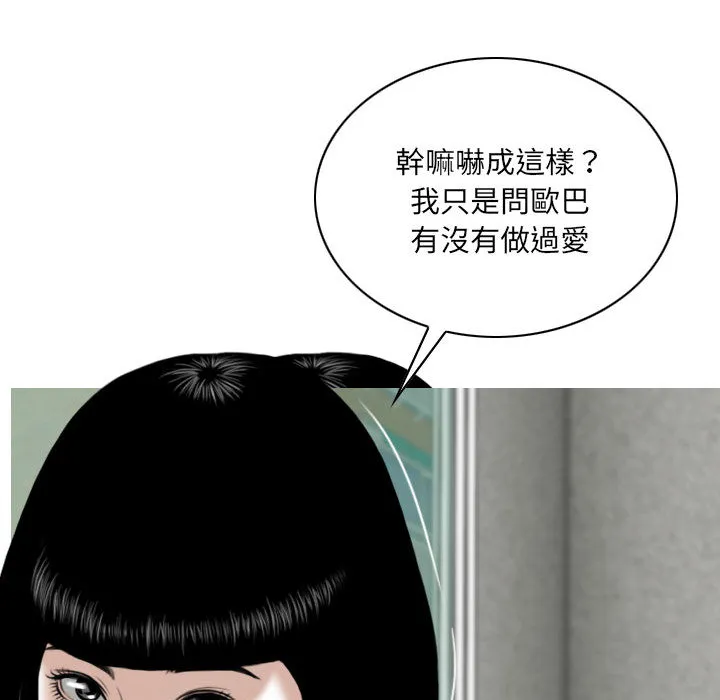 只爱那女人 - 第2章 - page 59