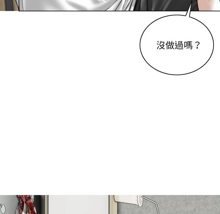 只爱那女人 - 第2章 - page 63