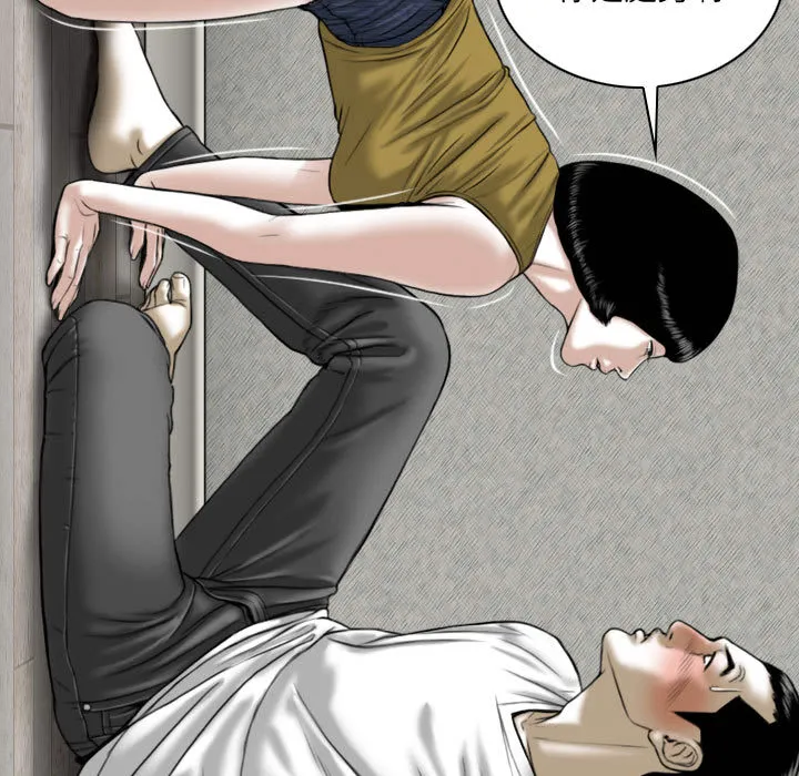 只爱那女人 - 第2章 - page 65