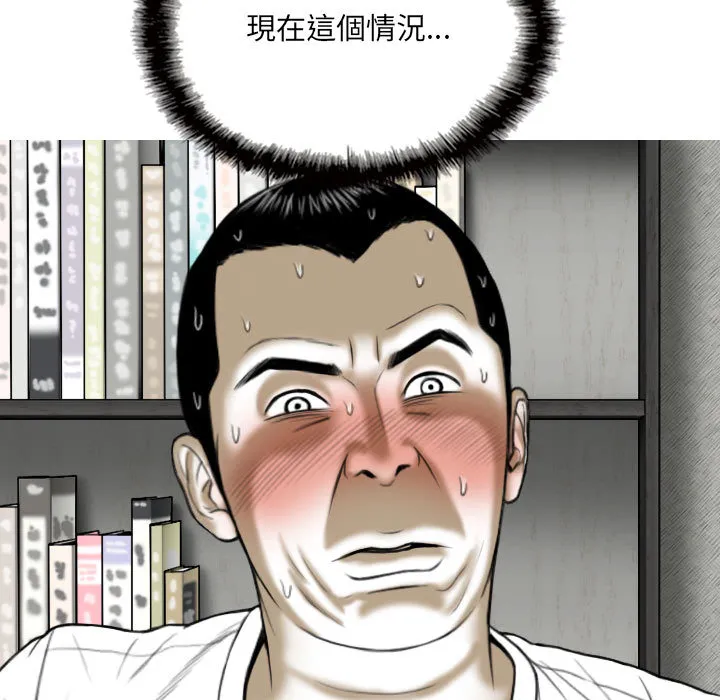 只爱那女人 - 第2章 - page 67