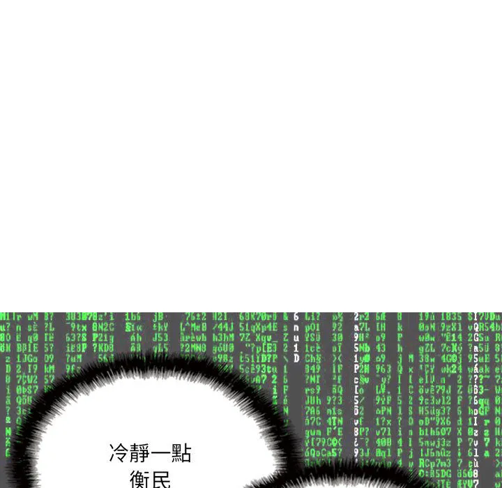 只爱那女人 - 第2章 - page 69