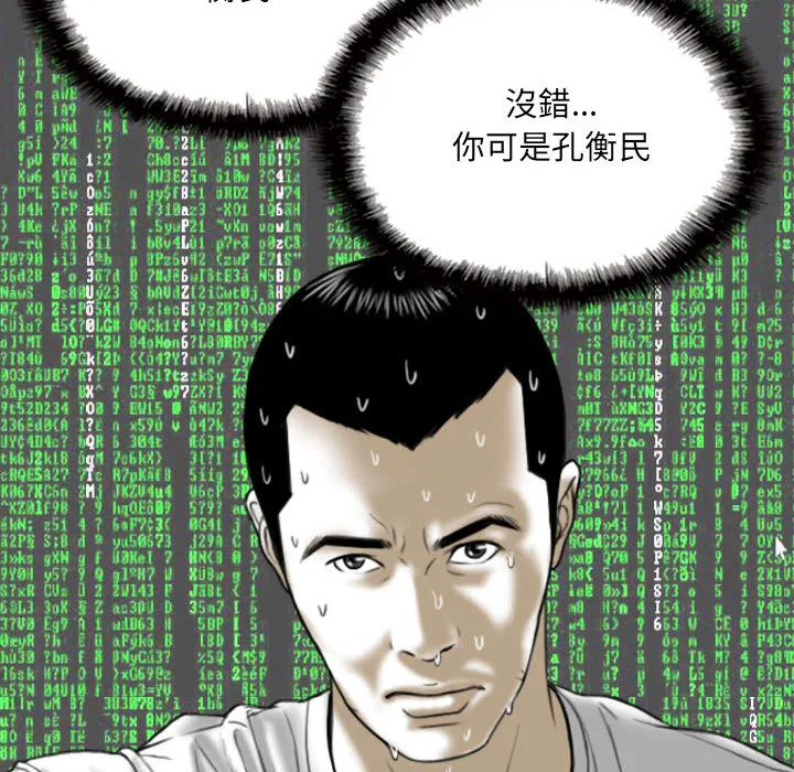 只爱那女人 - 第2章 - page 70