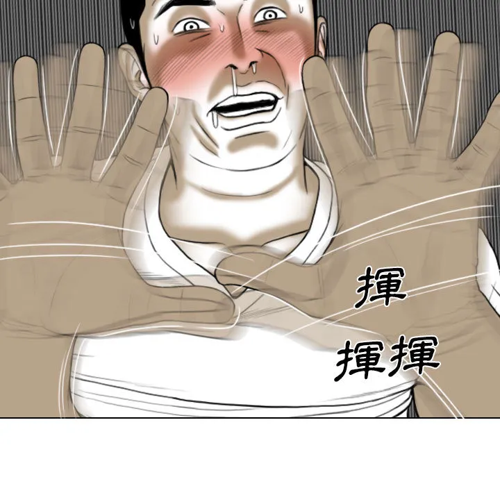 只爱那女人 - 第2章 - page 79