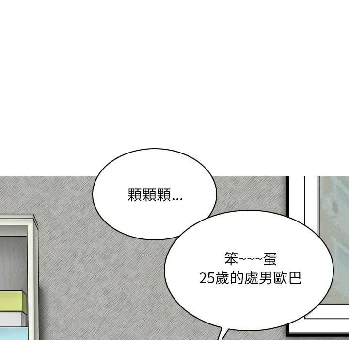 只爱那女人 - 第2章 - page 83
