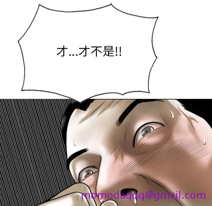 只爱那女人 - 第2章 - page 86