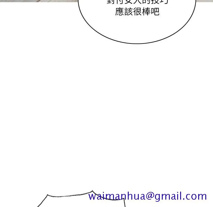 只爱那女人 - 第2章 - page 91