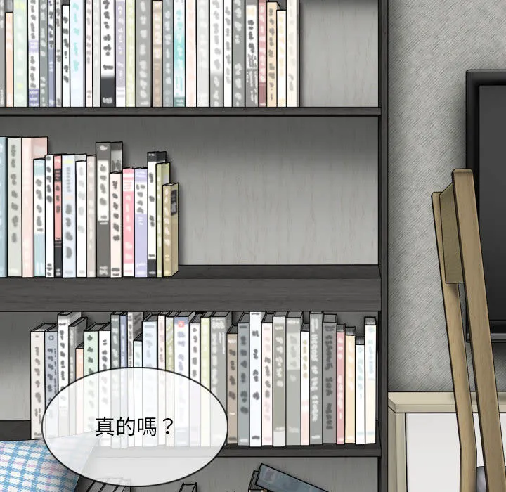 只爱那女人 - 第2章 - page 93