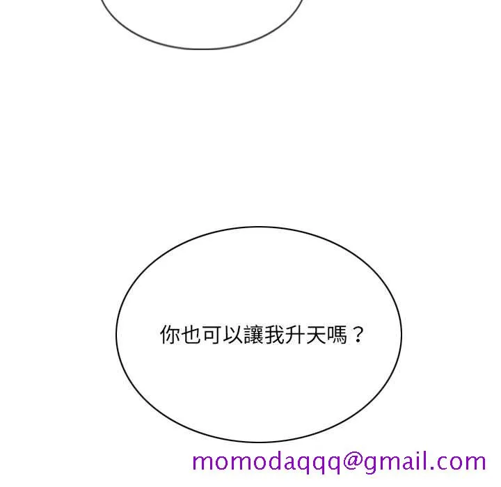 只爱那女人 - 第2章 - page 96