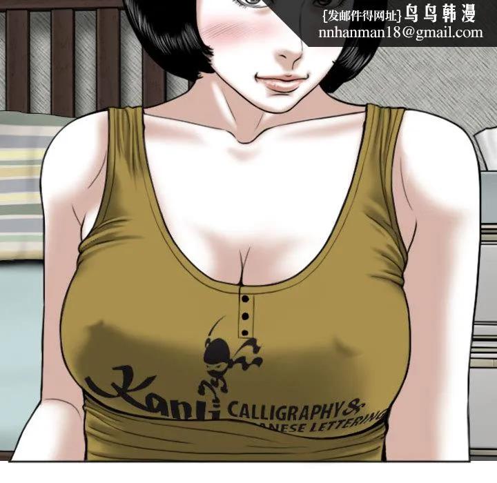 只爱那女人 - 第2章 - page 107
